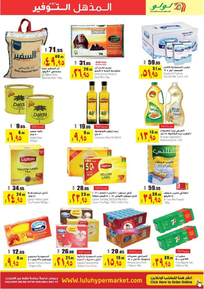 Lulu Jeddah & Tabuk Weekly Price Busters