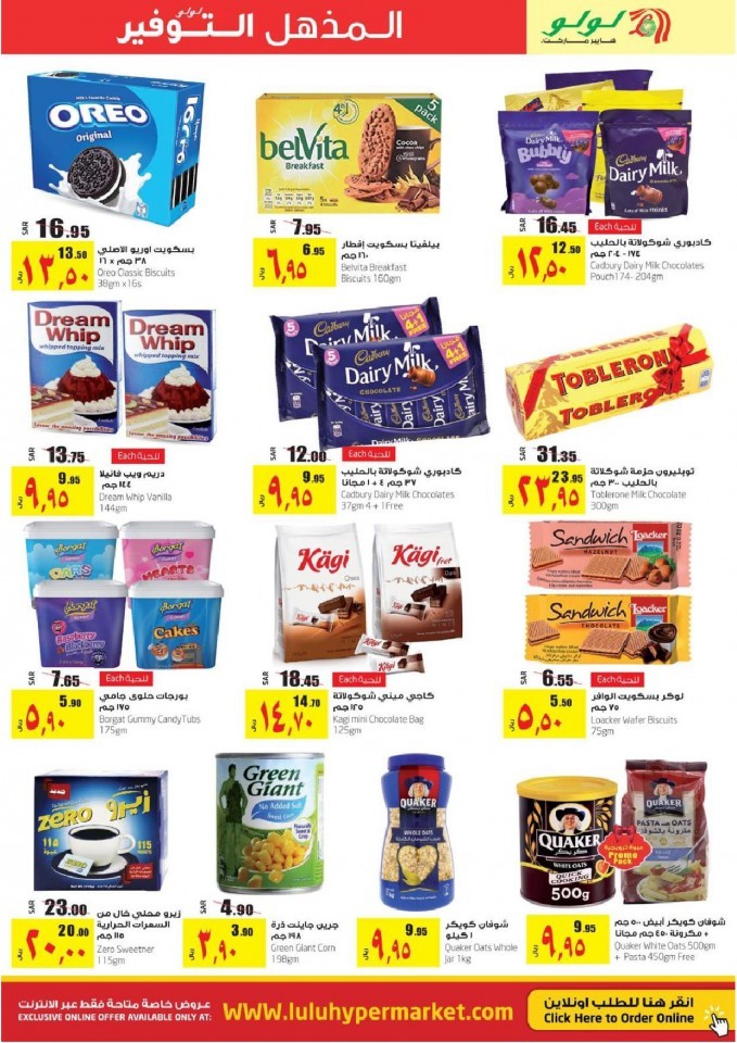 Lulu Jeddah & Tabuk Weekly Price Busters