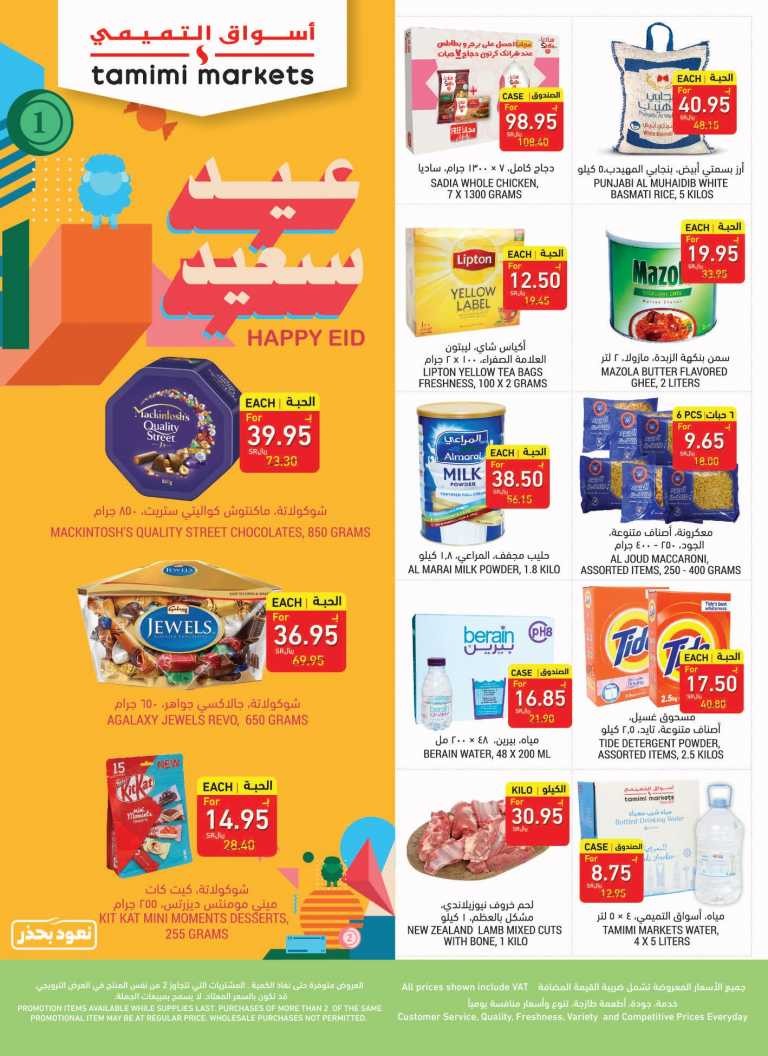 Tamimi Markets Happy EID Offers