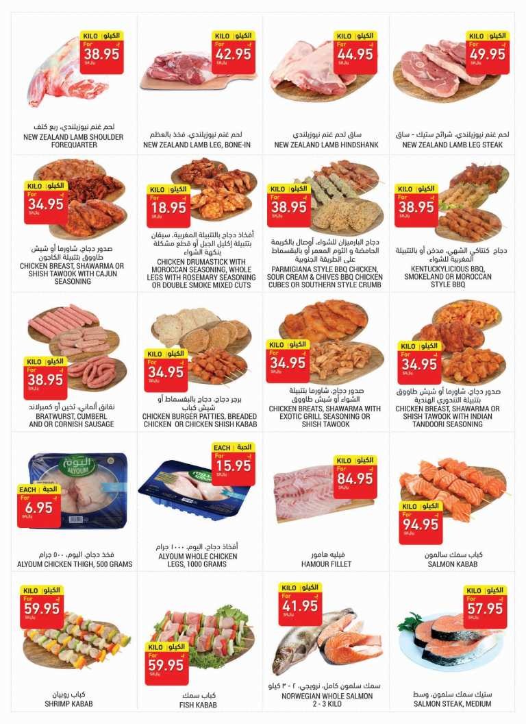 Tamimi Markets Happy EID Offers