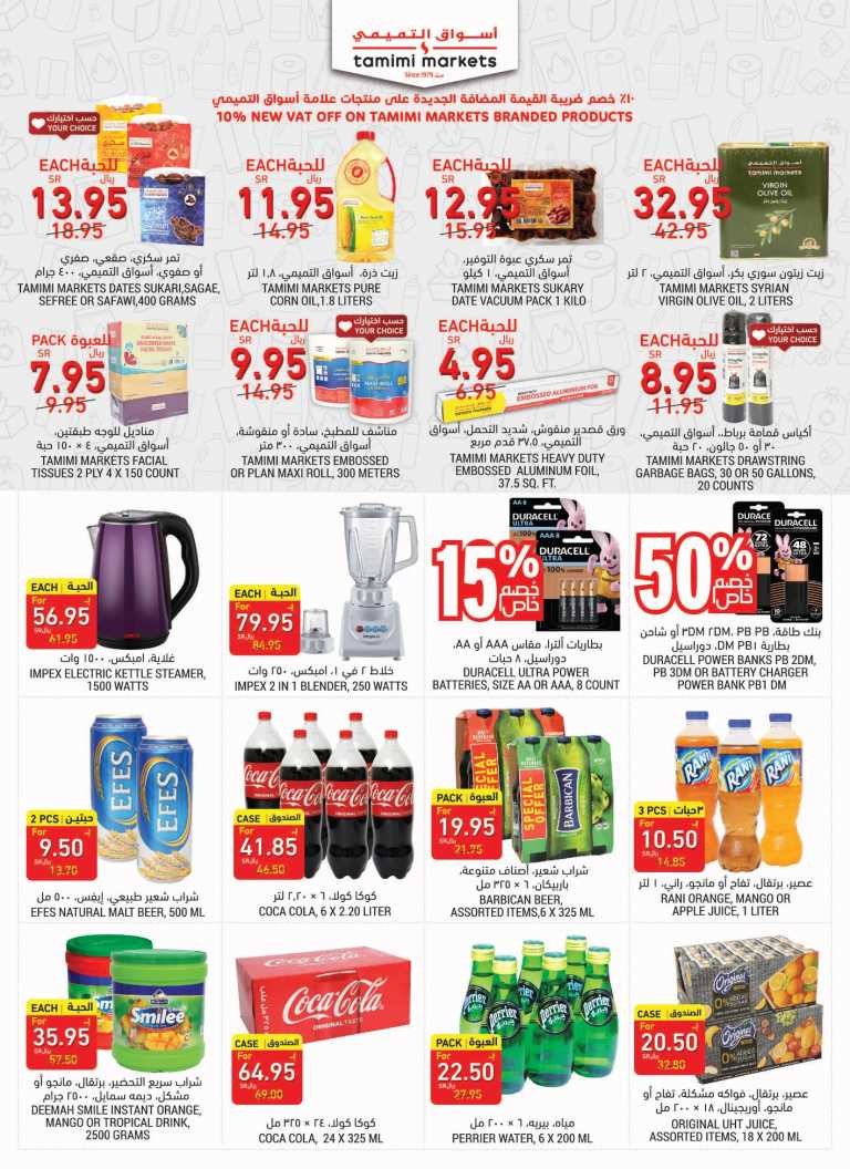 Tamimi Markets Happy EID Offers
