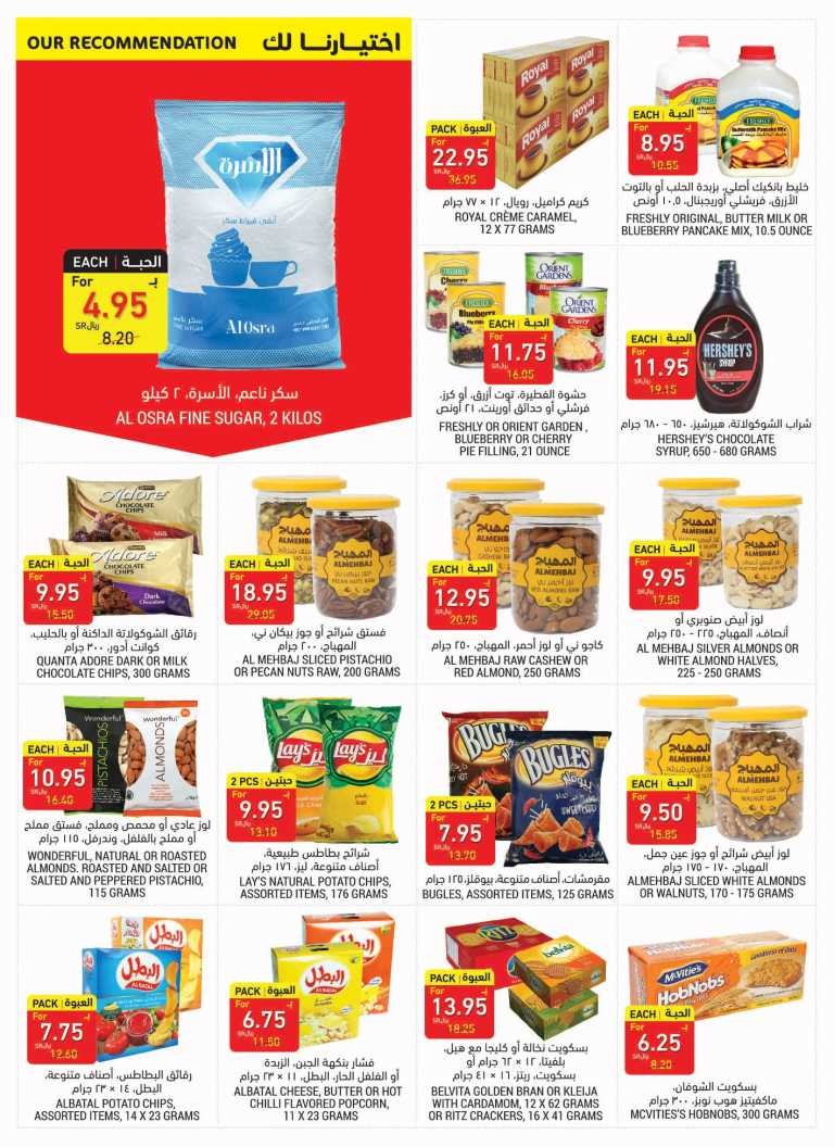 Tamimi Markets Happy EID Offers