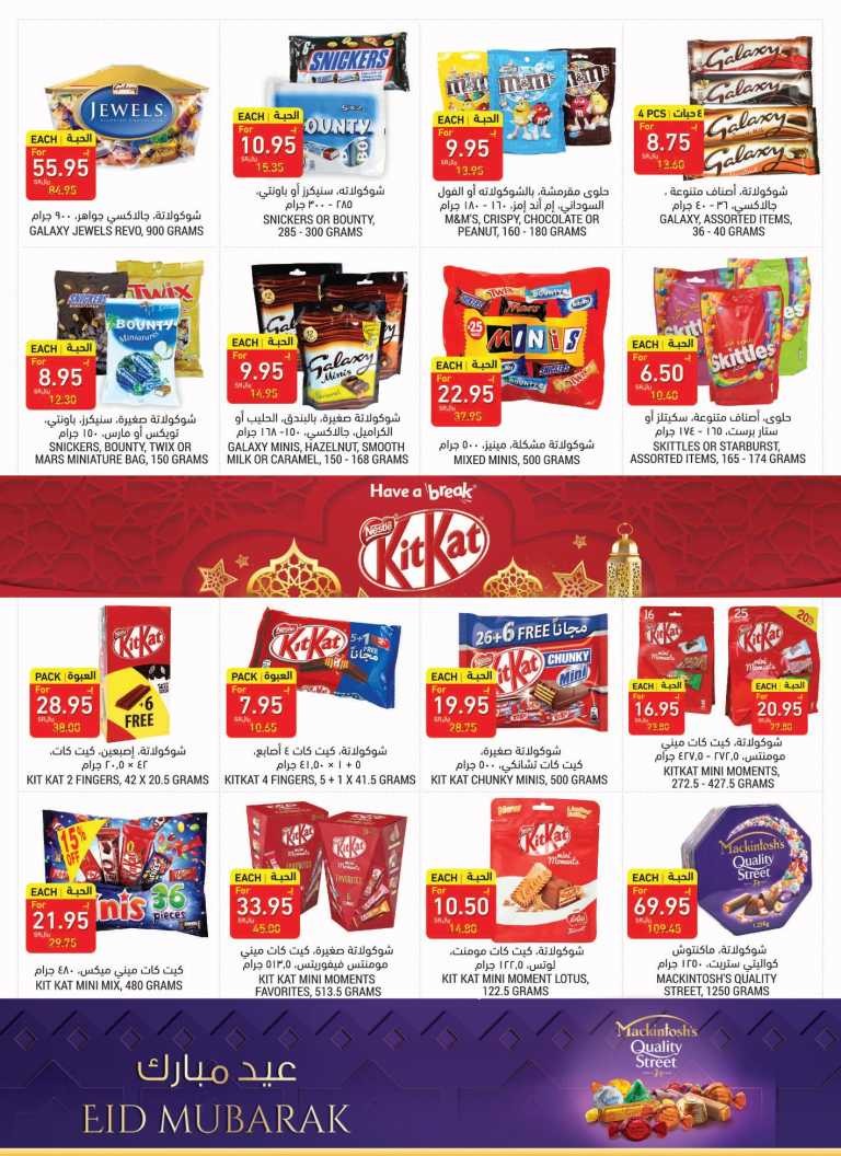 Tamimi Markets Happy EID Offers