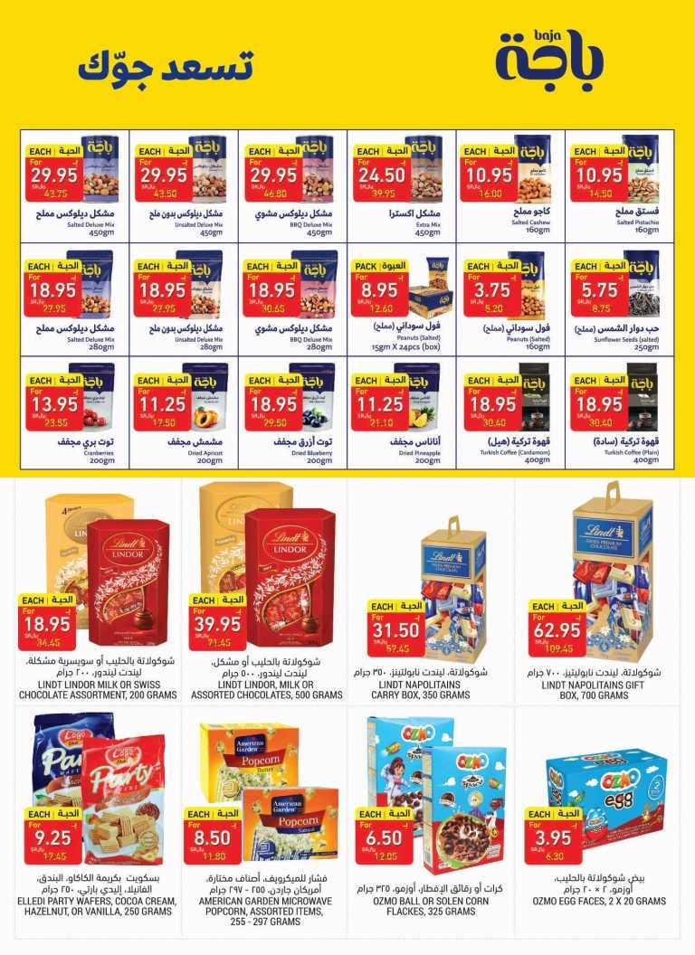 Tamimi Markets Happy EID Offers
