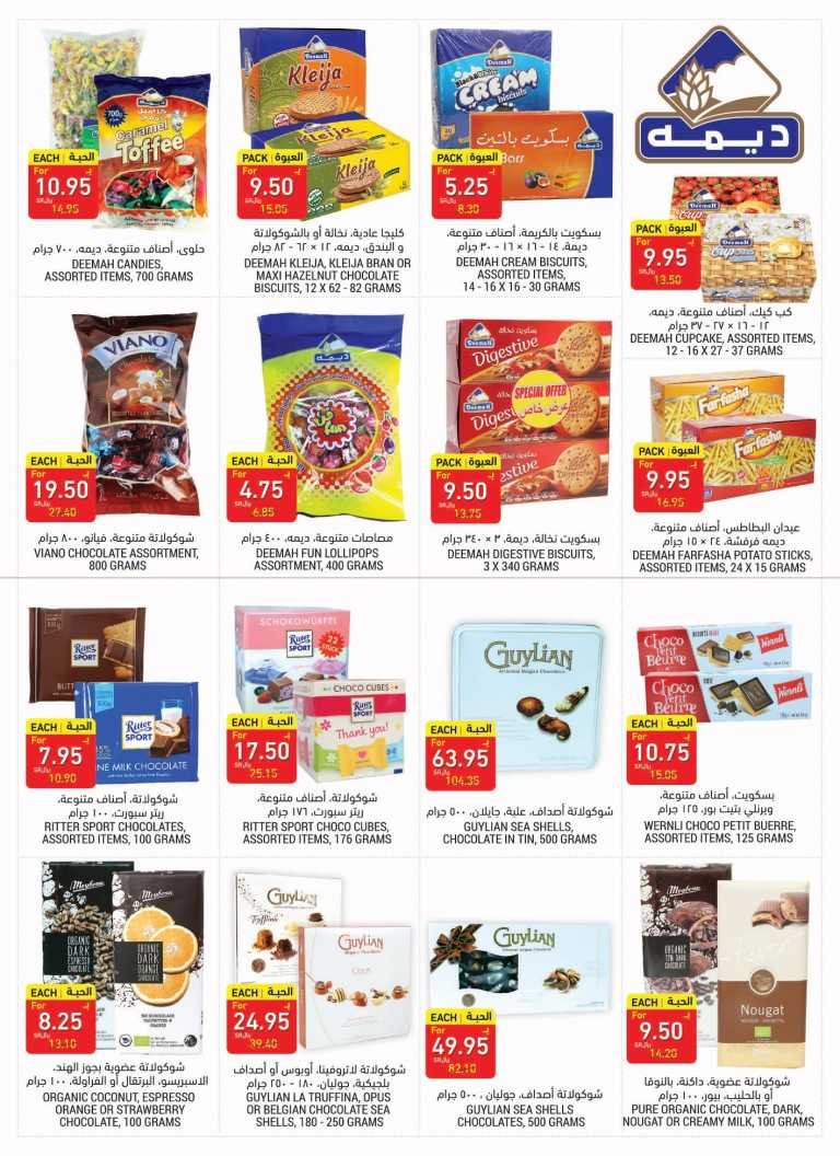 Tamimi Markets Happy EID Offers