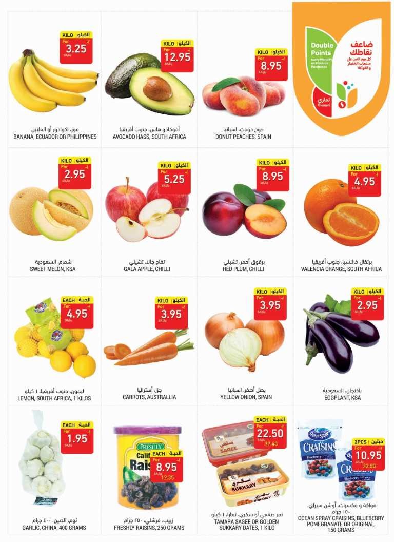 Tamimi Markets Happy EID Offers