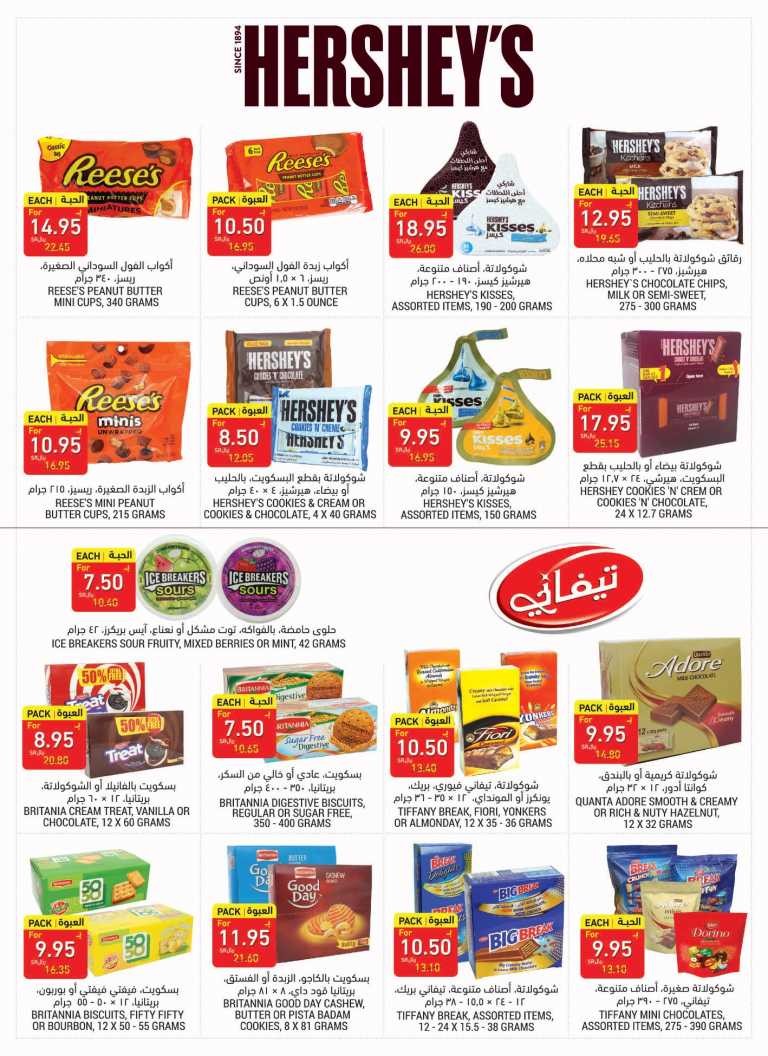 Tamimi Markets Happy EID Offers