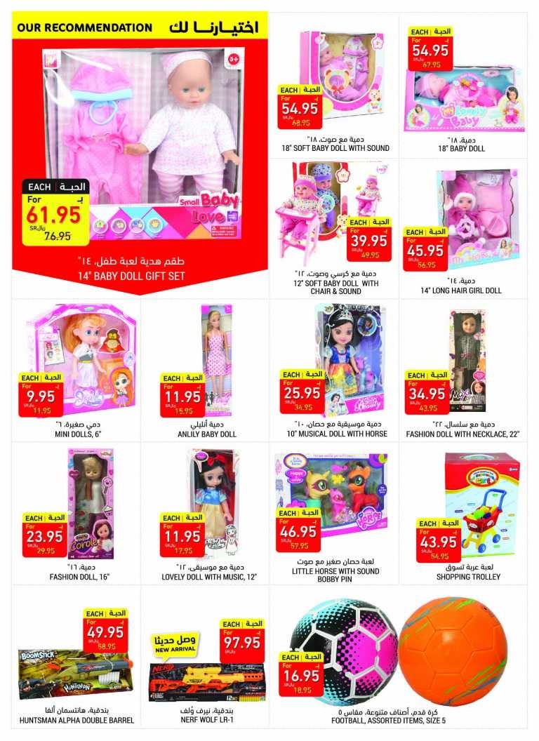 Tamimi Markets Happy EID Offers