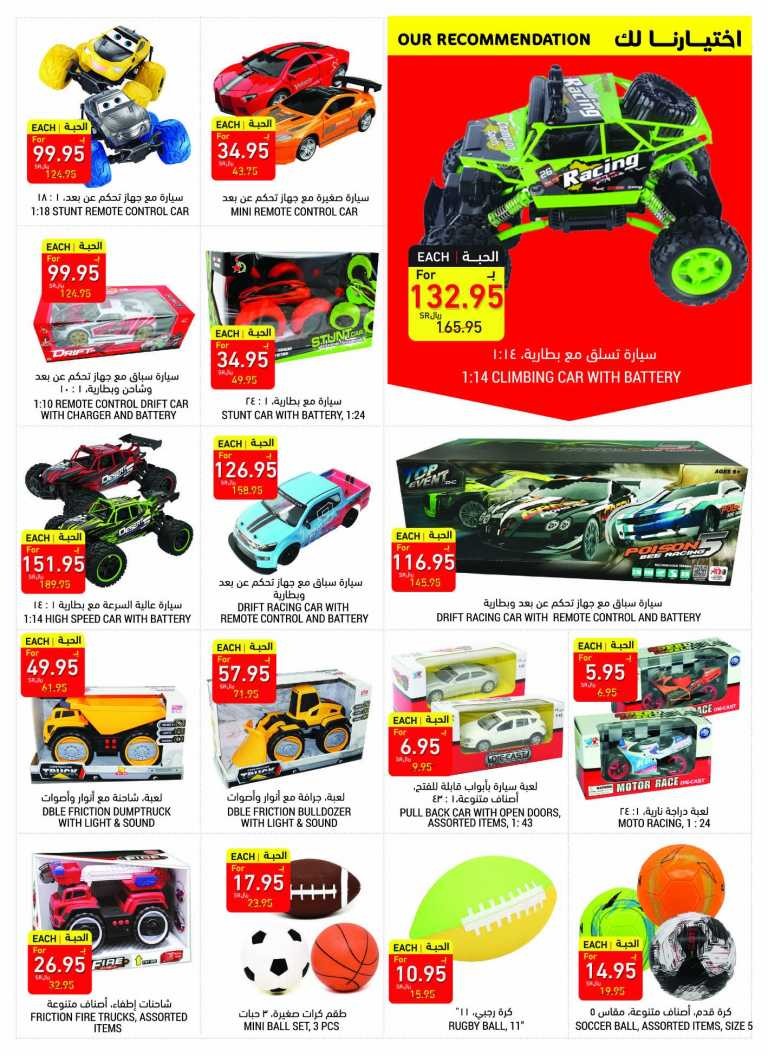 Tamimi Markets Happy EID Offers