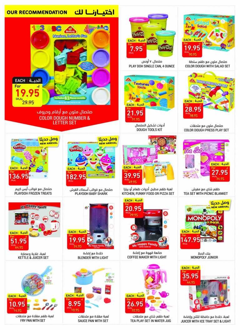 Tamimi Markets Happy EID Offers