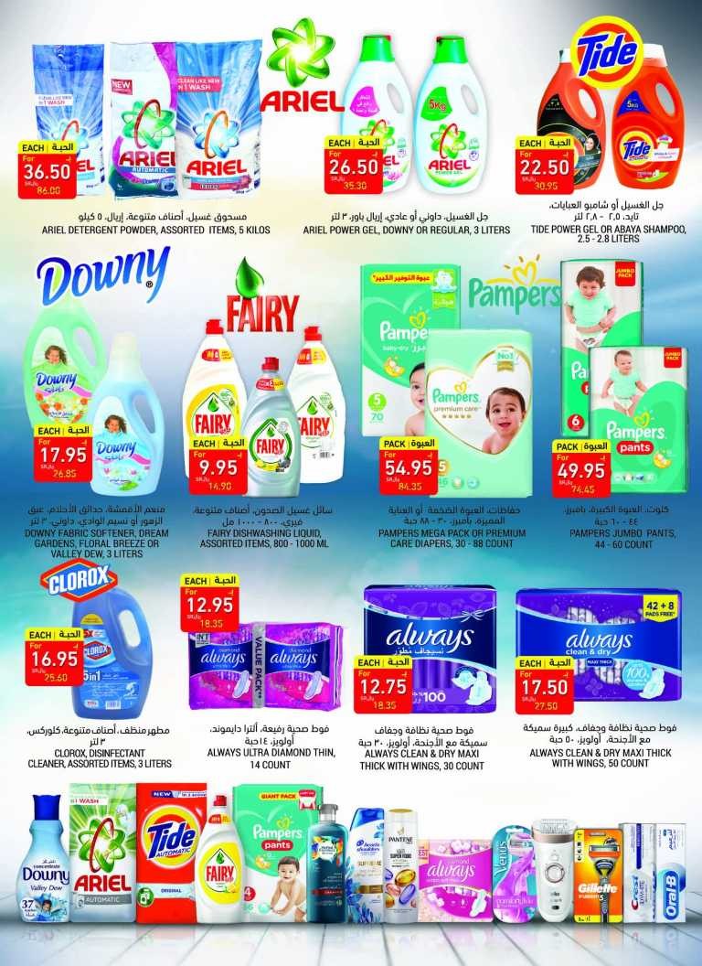 Tamimi Markets Happy EID Offers