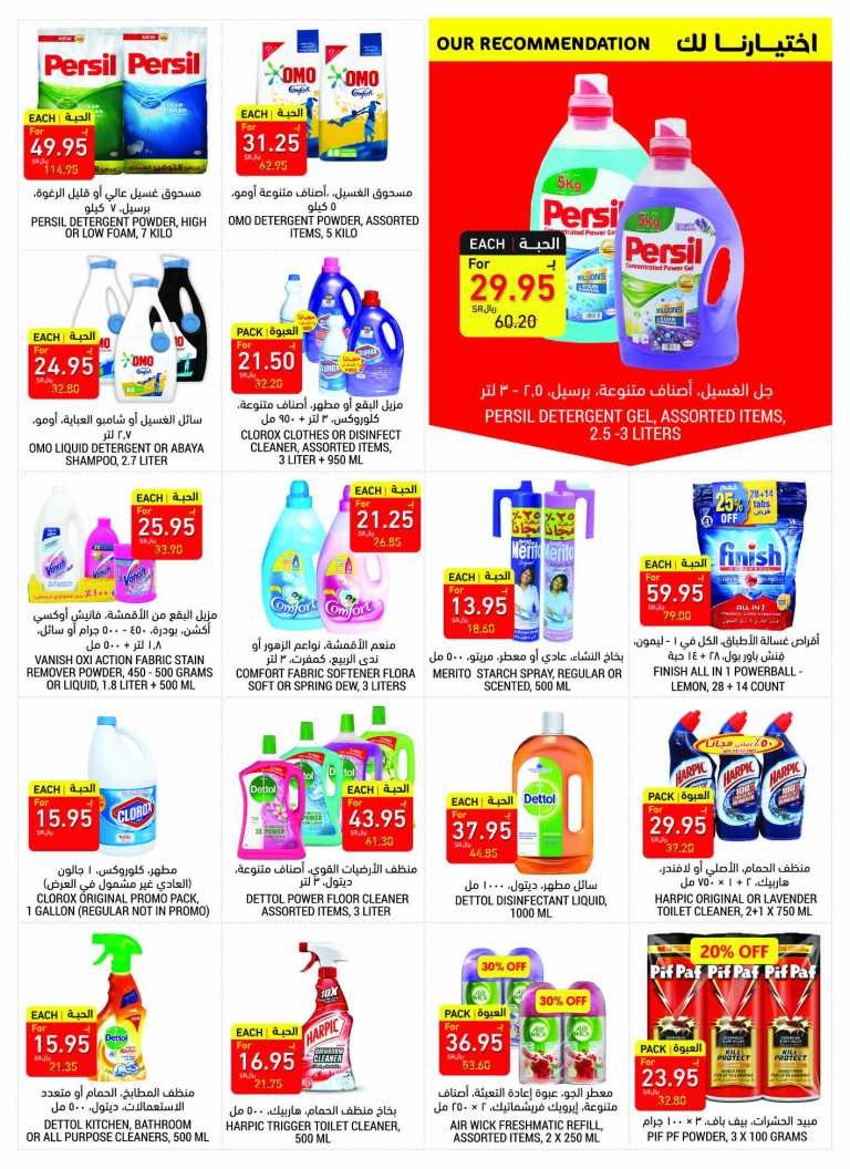Tamimi Markets Happy EID Offers