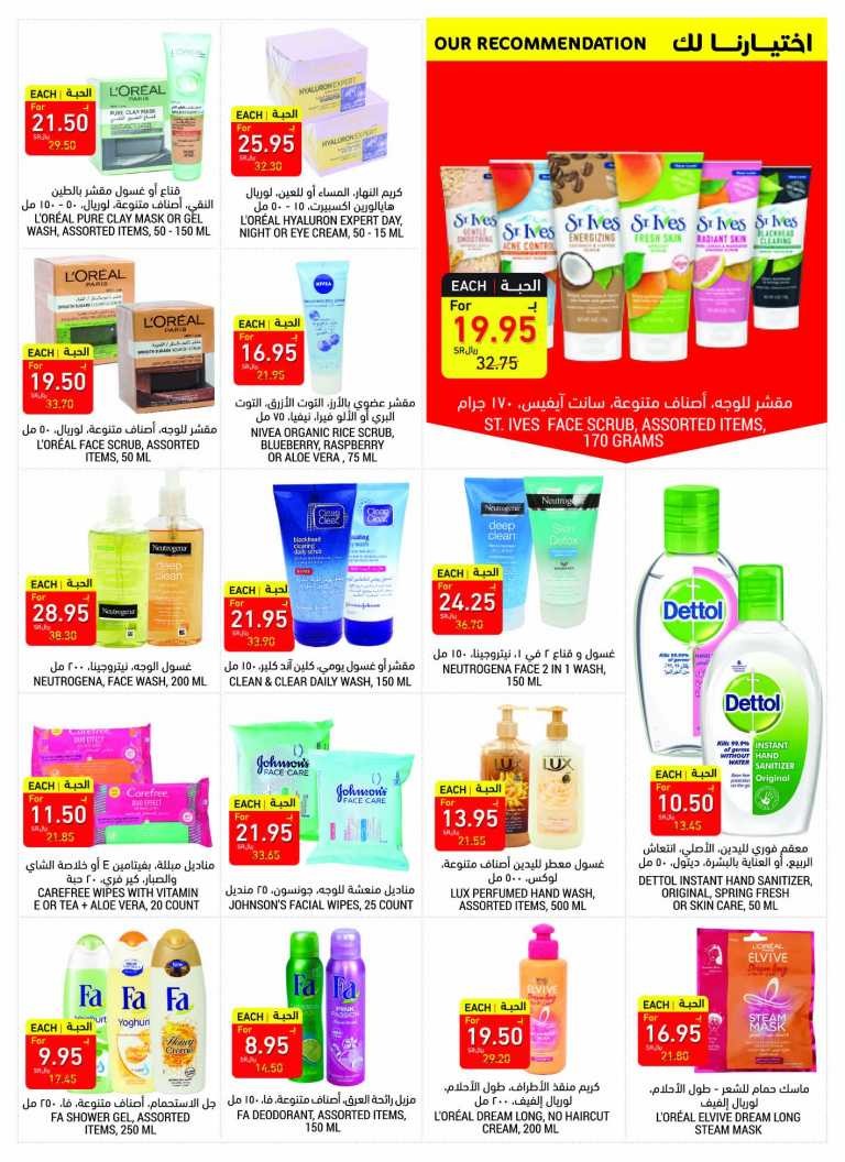Tamimi Markets Happy EID Offers
