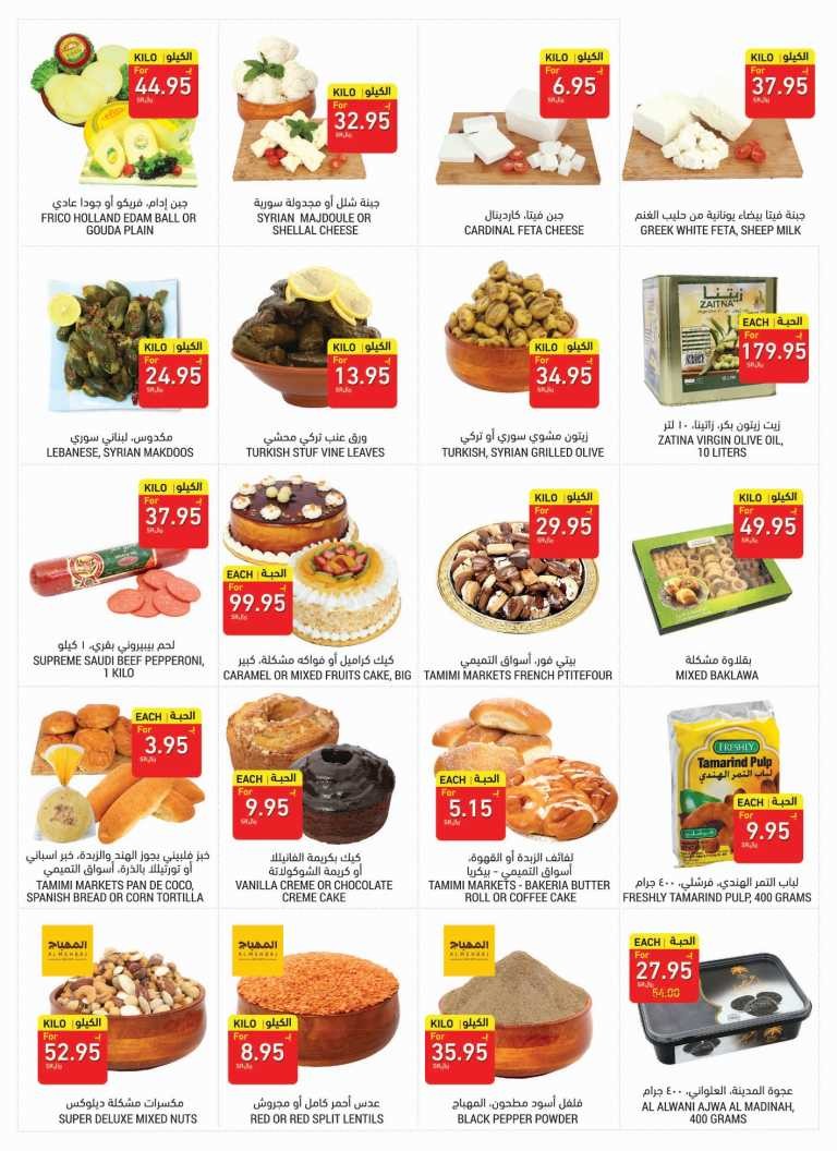 Tamimi Markets Happy EID Offers