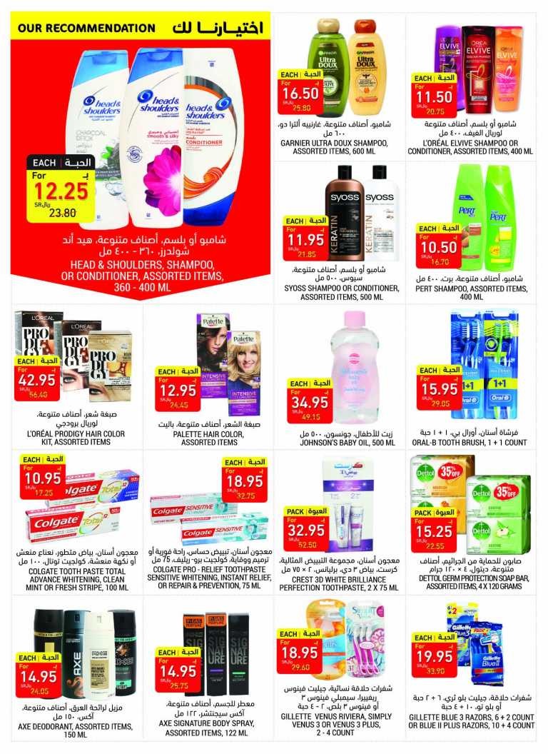 Tamimi Markets Happy EID Offers