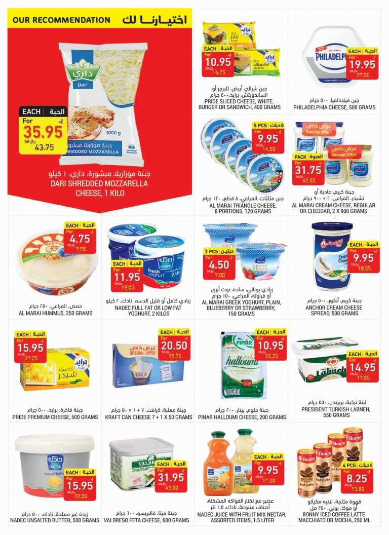 Tamimi Markets Happy EID Offers