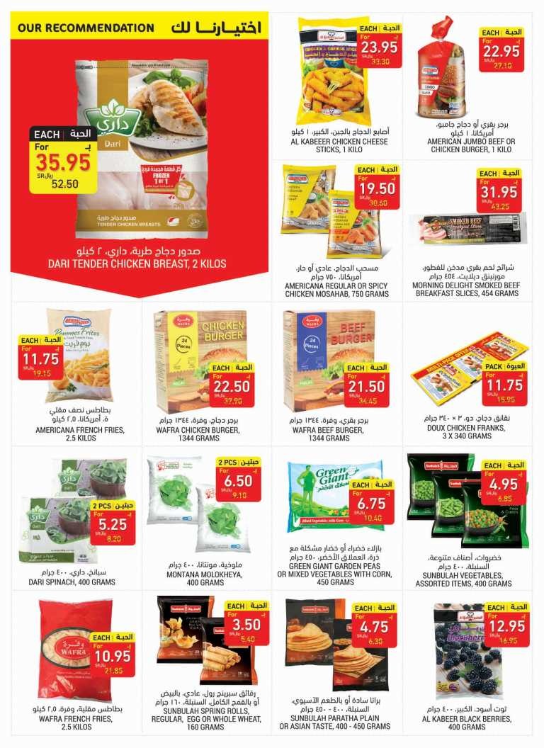 Tamimi Markets Happy EID Offers