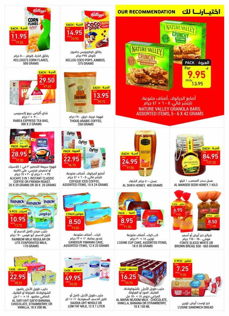 Tamimi Markets Happy EID Offers