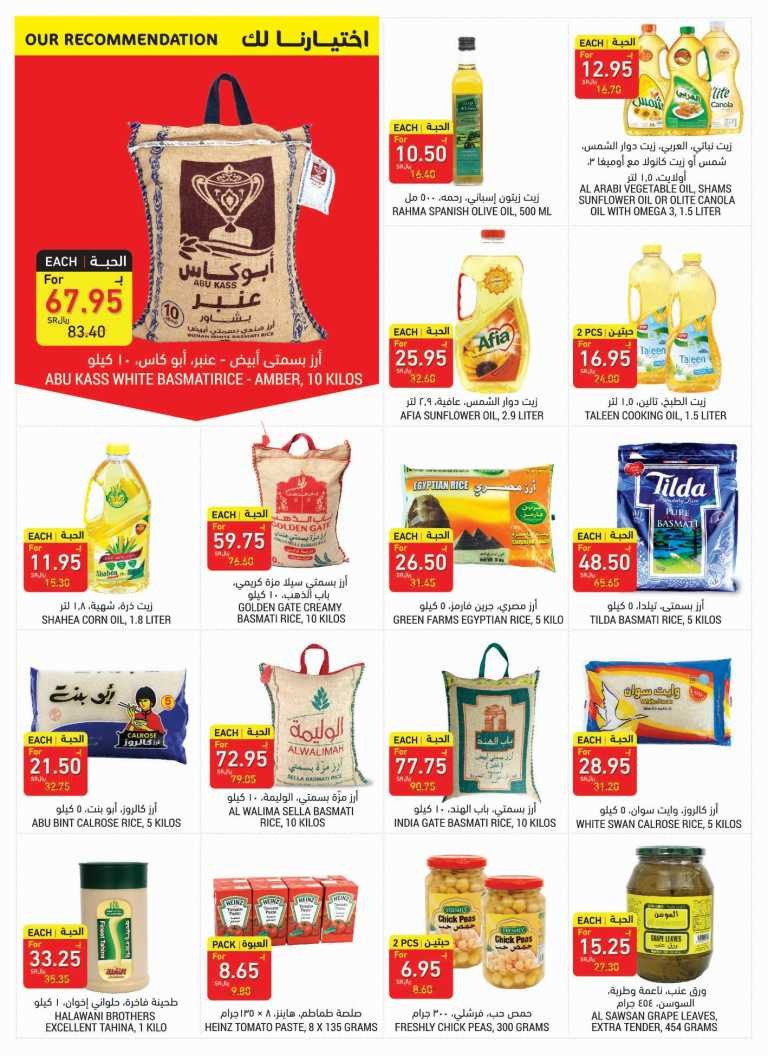 Tamimi Markets Happy EID Offers