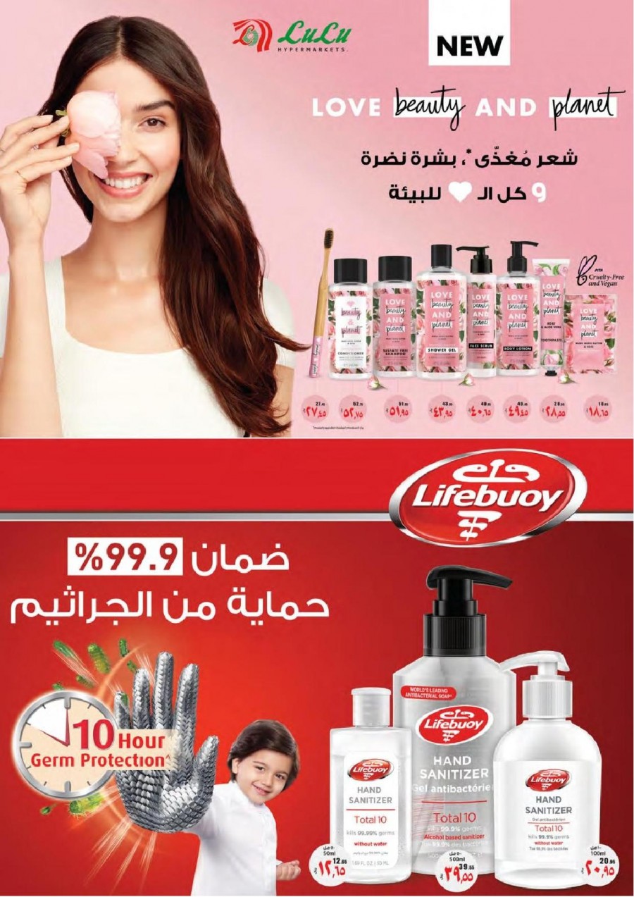 Lulu Jeddah & Tabuk Beautiful Offers