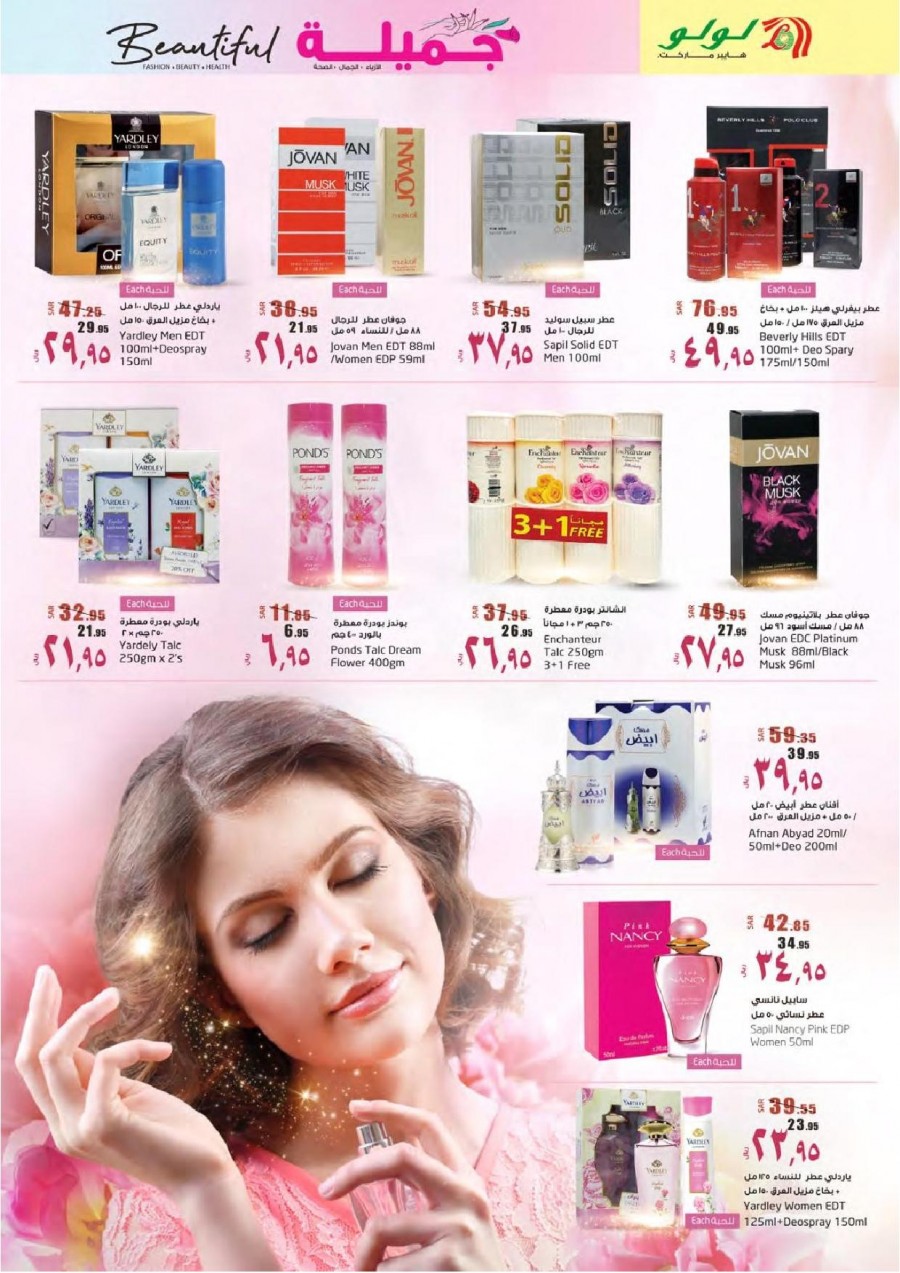 Lulu Jeddah & Tabuk Beautiful Offers