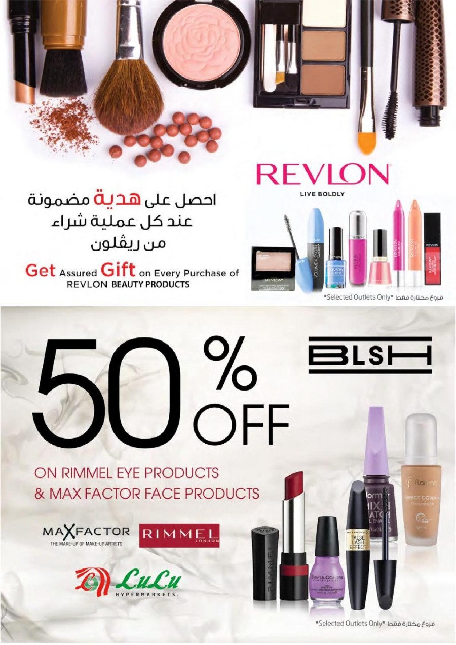 Lulu Jeddah & Tabuk Beautiful Offers