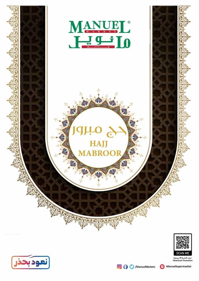 Manuel Market Riyadh & Jubail Eid Offers