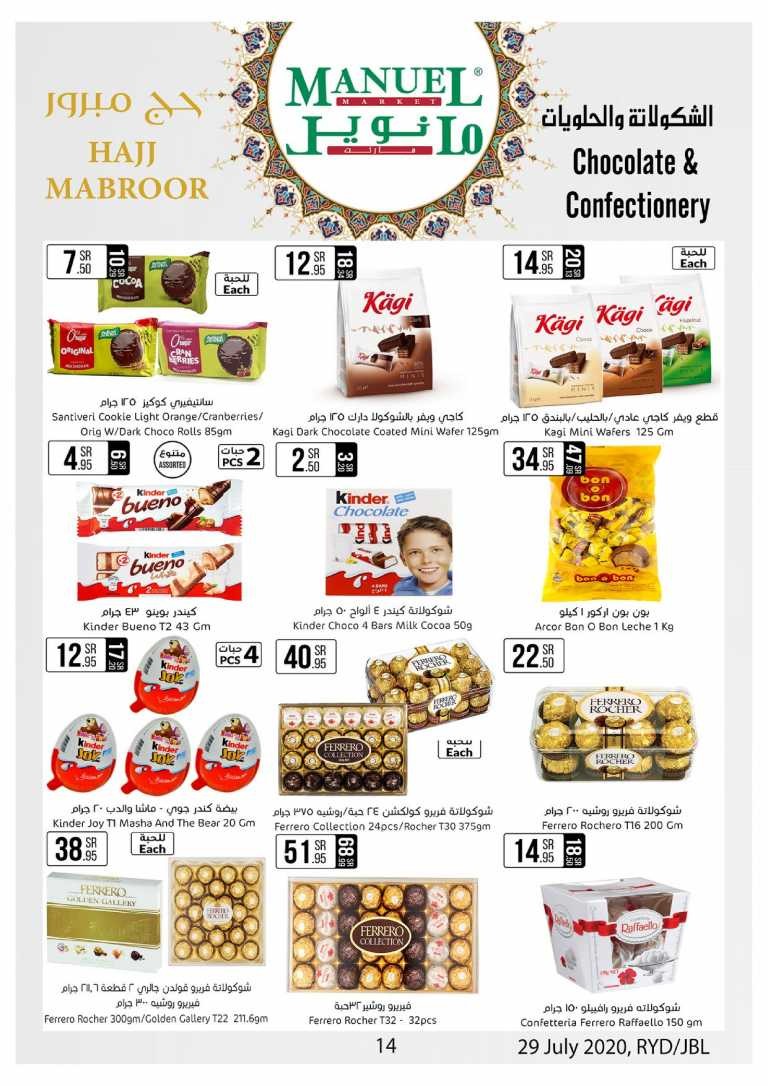 Manuel Market Riyadh & Jubail Eid Offers