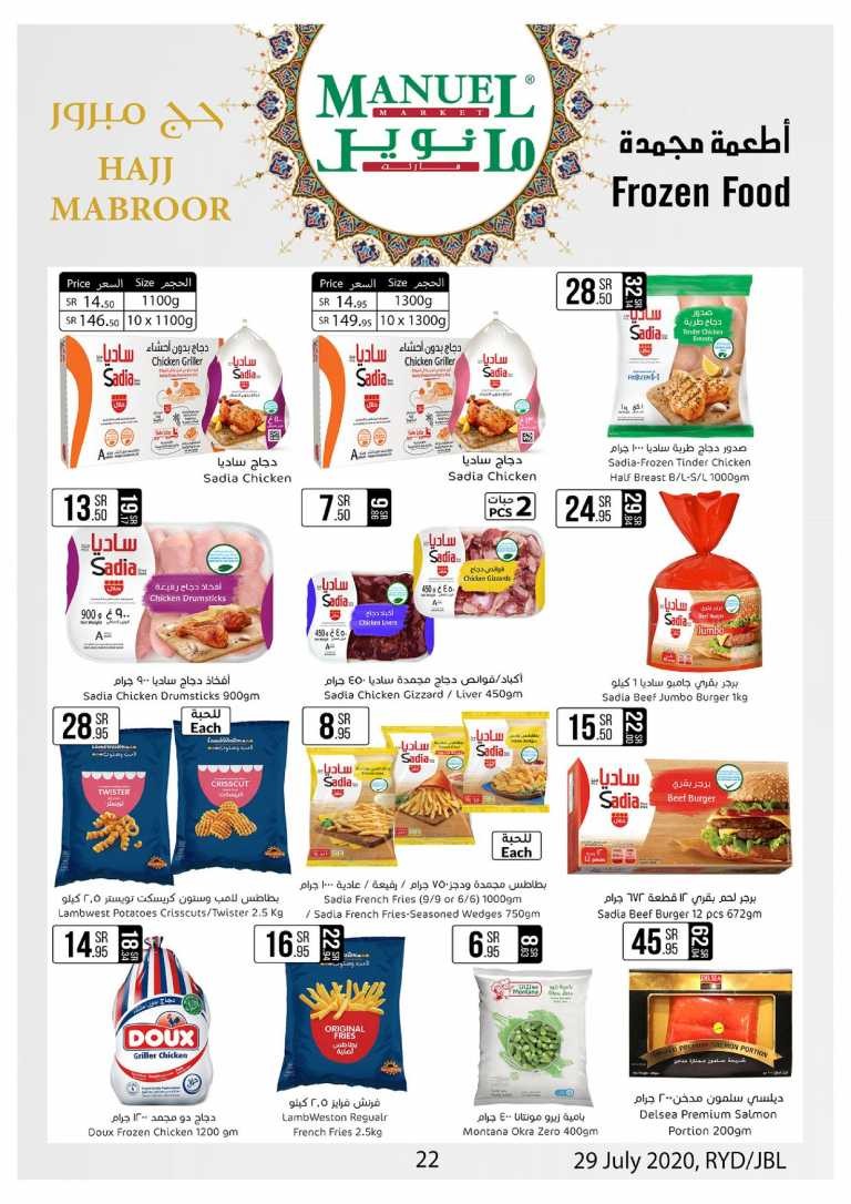 Manuel Market Riyadh & Jubail Eid Offers