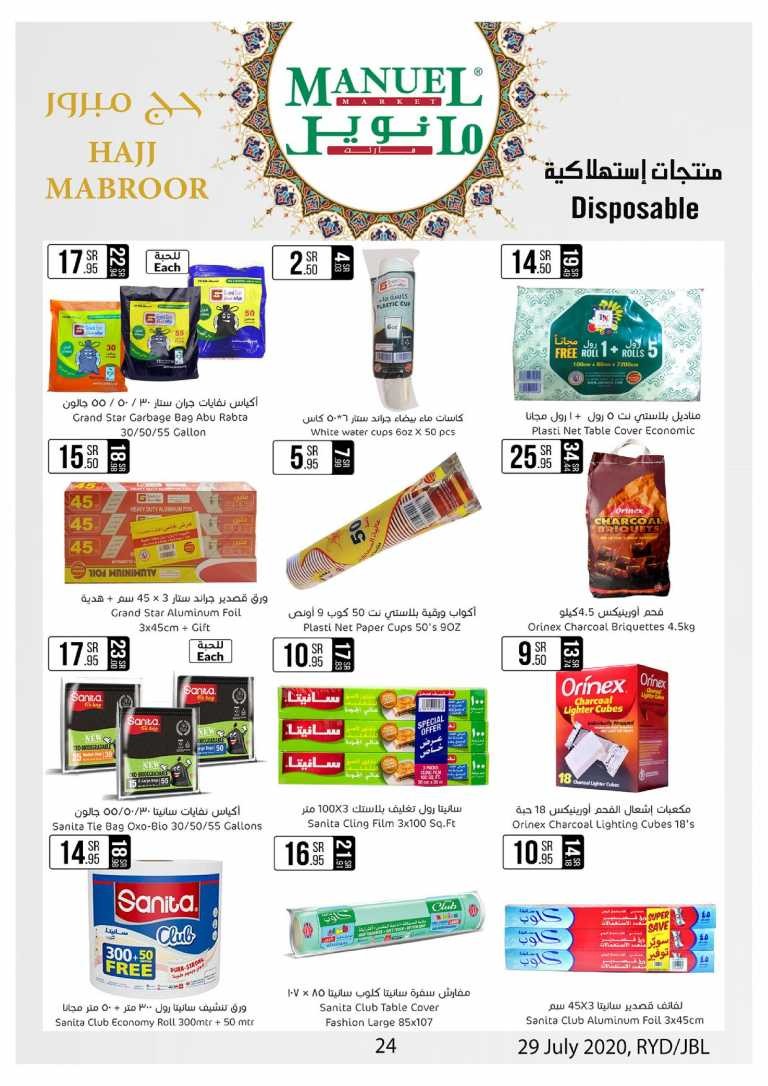 Manuel Market Riyadh & Jubail Eid Offers