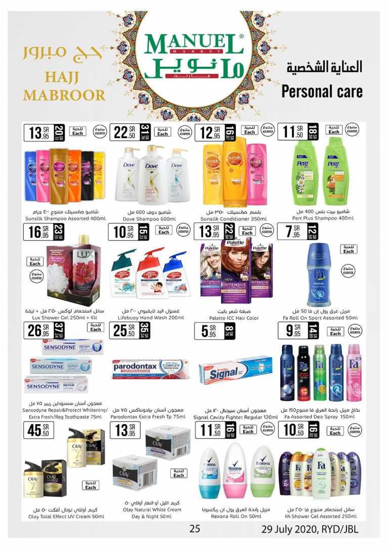 Manuel Market Riyadh & Jubail Eid Offers