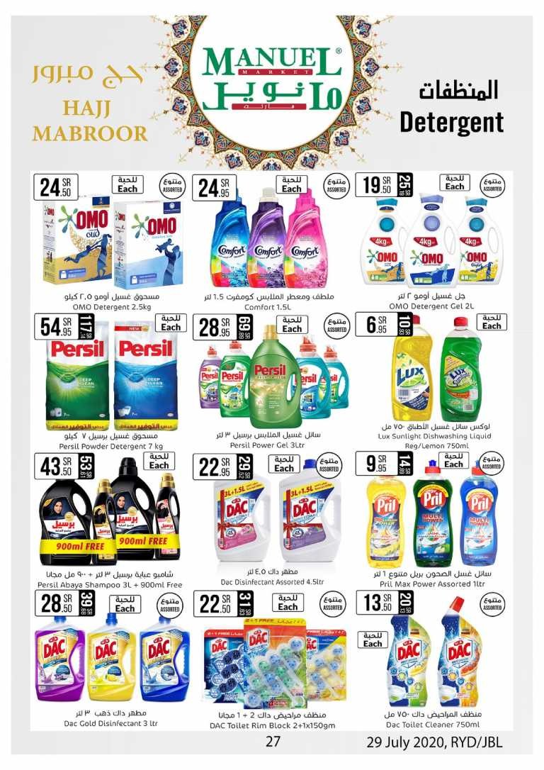 Manuel Market Riyadh & Jubail Eid Offers