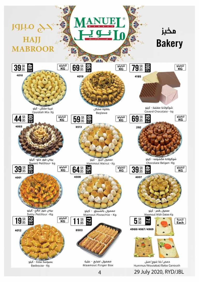 Manuel Market Riyadh & Jubail Eid Offers