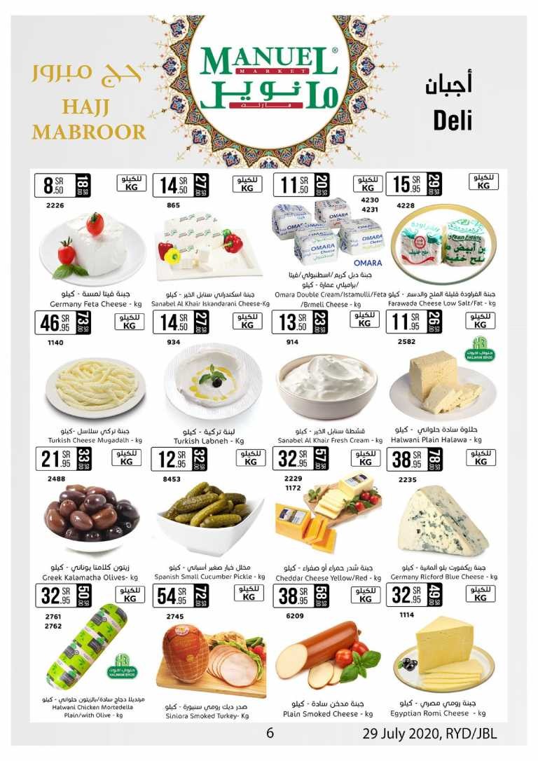 Manuel Market Riyadh & Jubail Eid Offers