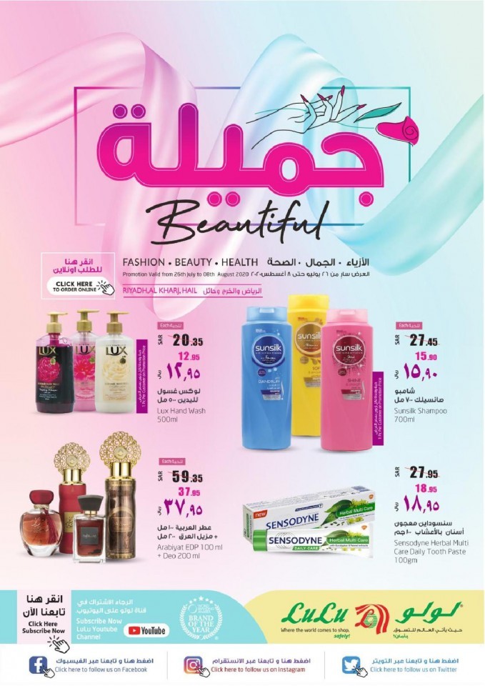 Lulu Riyadh Beautiful Offers