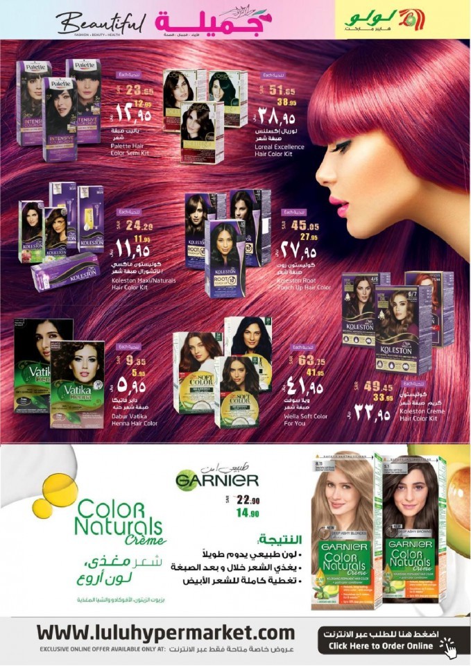Lulu Riyadh Beautiful Offers