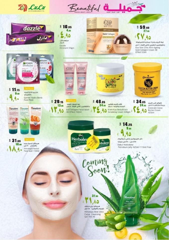 Lulu Riyadh Beautiful Offers