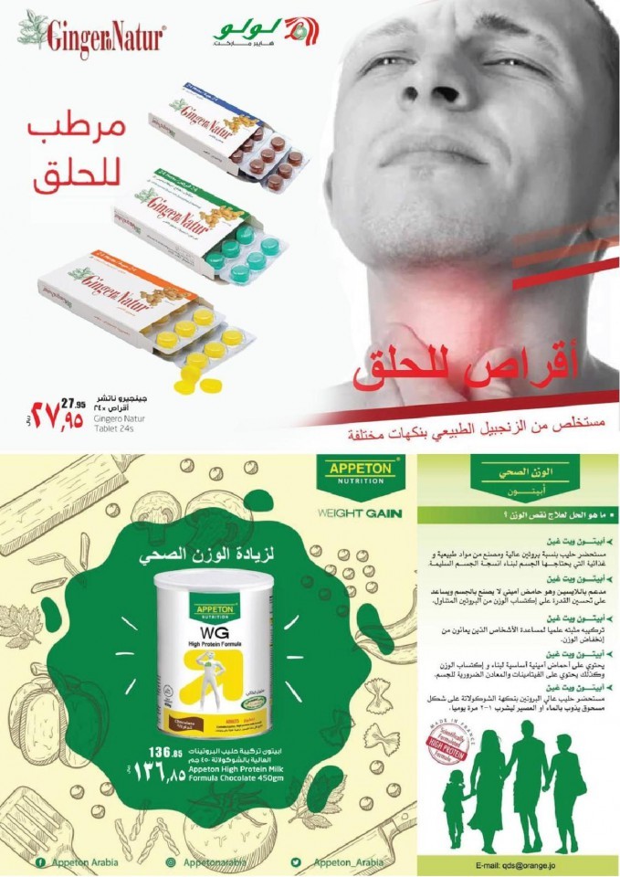 Lulu Riyadh Beautiful Offers