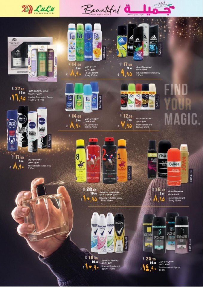 Lulu Riyadh Beautiful Offers