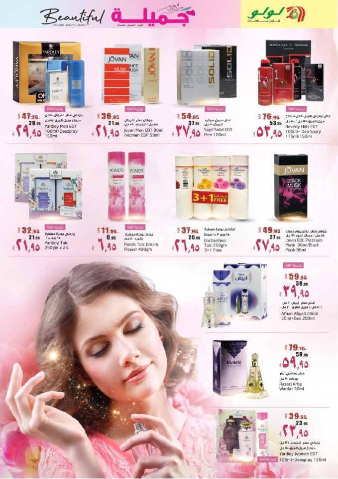 Lulu Riyadh Beautiful Offers