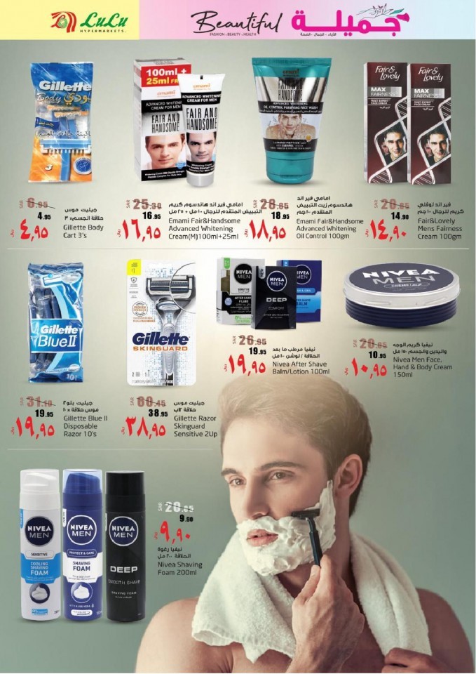 Lulu Riyadh Beautiful Offers