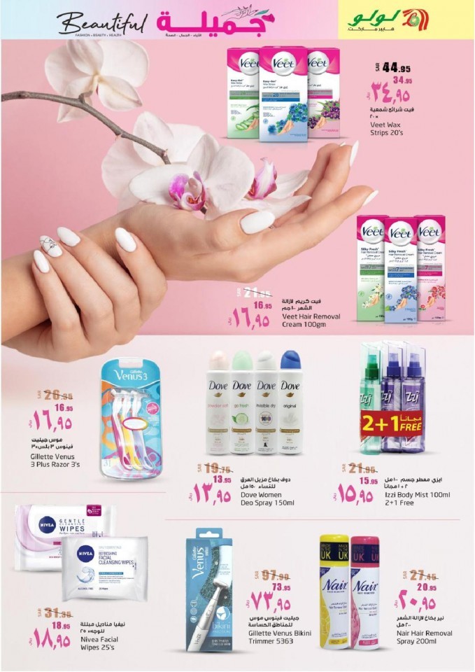 Lulu Riyadh Beautiful Offers