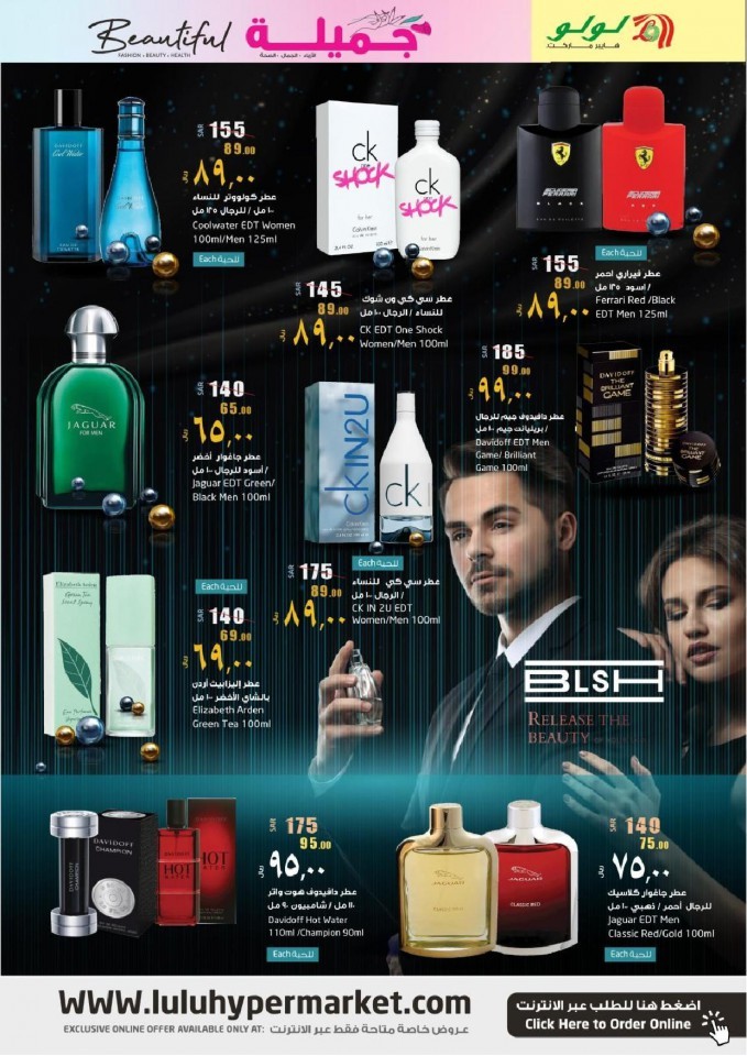 Lulu Riyadh Beautiful Offers