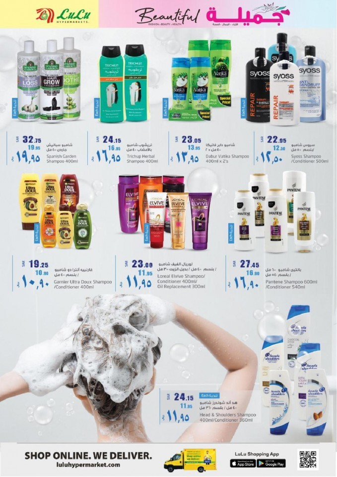 Lulu Riyadh Beautiful Offers