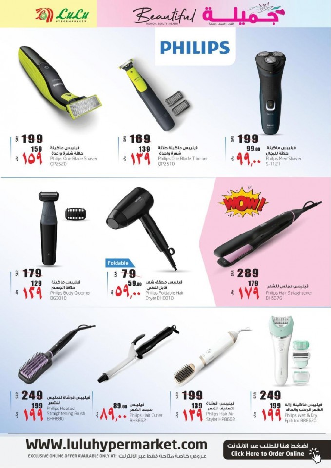 Lulu Riyadh Beautiful Offers