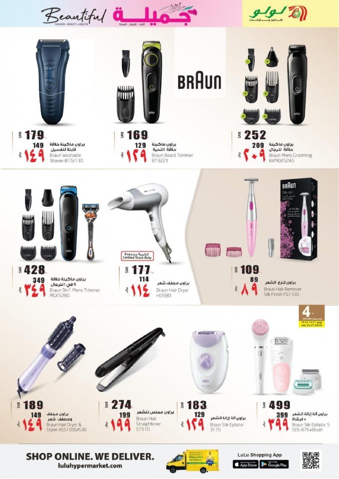 Lulu Riyadh Beautiful Offers