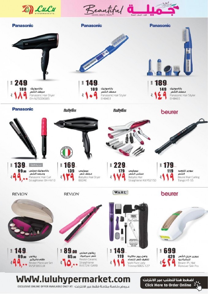 Lulu Riyadh Beautiful Offers