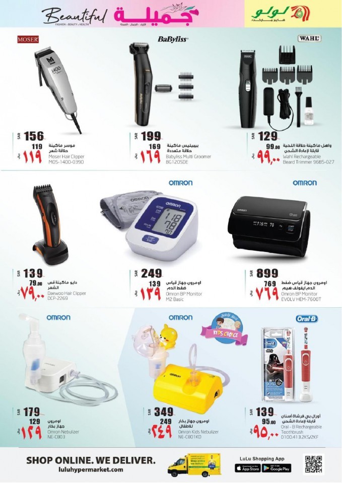 Lulu Riyadh Beautiful Offers