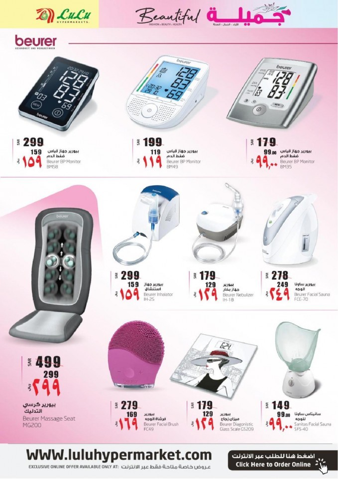 Lulu Riyadh Beautiful Offers