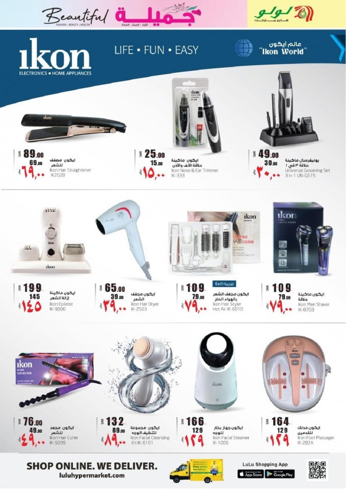 Lulu Riyadh Beautiful Offers